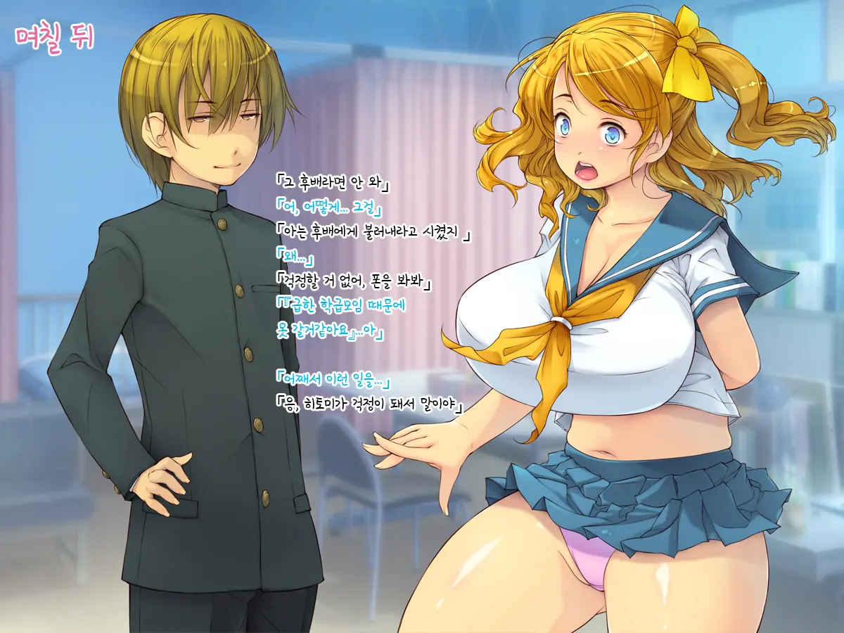 Netori Musou Life "100% Netori Haramase No Sainou!" | 네토리 무쌍 라이프 "100%네토리 임신시키는 재능!"
